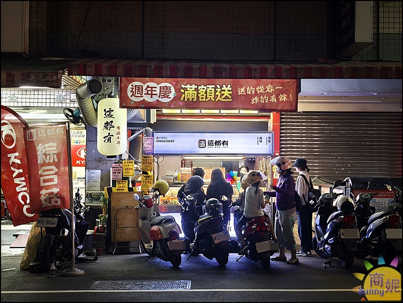 這都有|台中最便宜炸香菇綜合菇60元、全家菇菇桶199!埔里菇農直送新鮮現炸滿200再送半價券