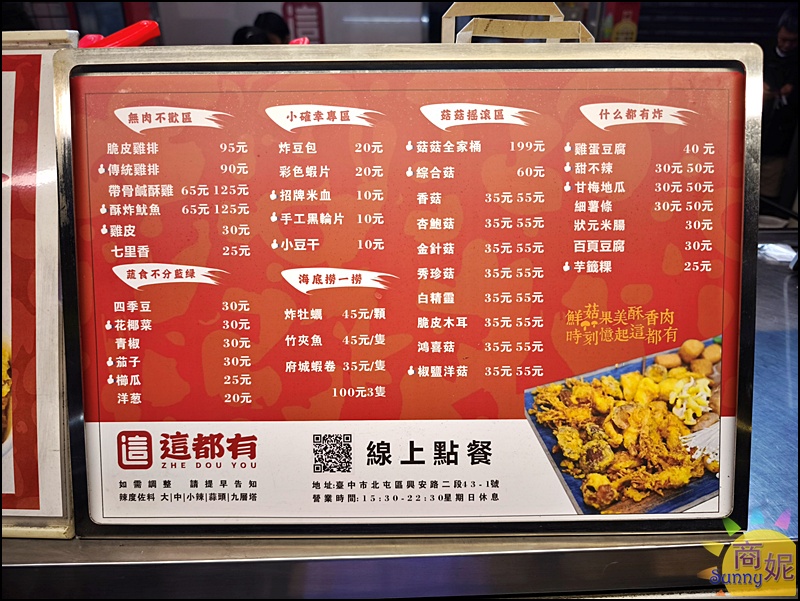 這都有|台中最便宜炸香菇綜合菇60元、全家菇菇桶199!埔里菇農直送新鮮現炸滿200再送半價券