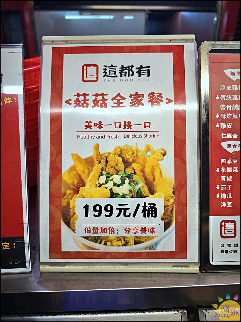 這都有|台中最便宜炸香菇綜合菇60元、全家菇菇桶199!埔里菇農直送新鮮現炸滿200再送半價券