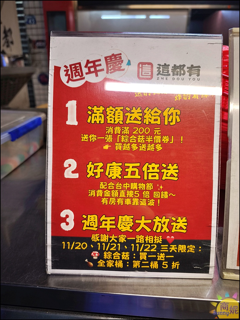 這都有|台中最便宜炸香菇綜合菇60元、全家菇菇桶199!埔里菇農直送新鮮現炸滿200再送半價券