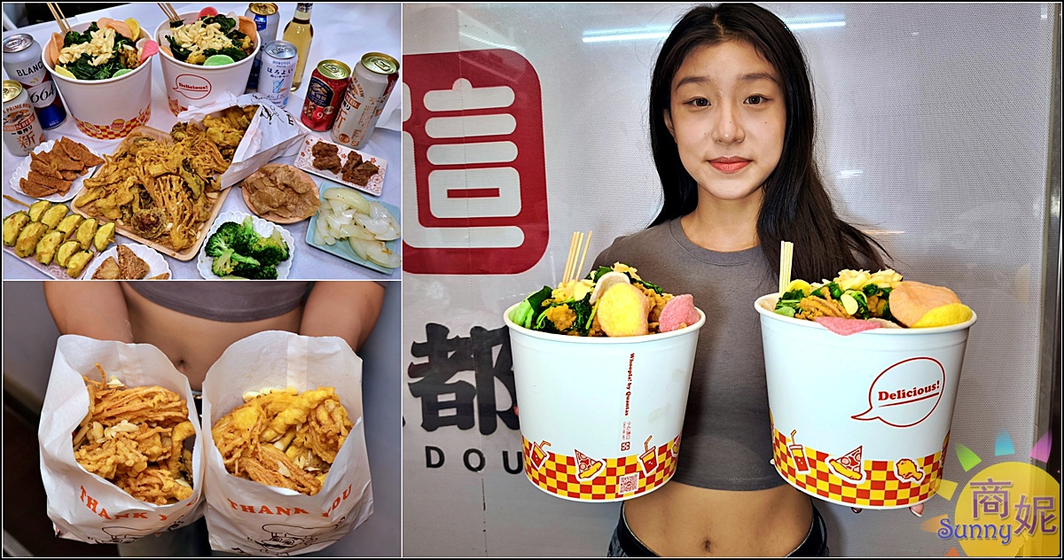 這都有|台中最便宜炸香菇綜合菇60元、全家菇菇桶199!埔里菇農直送新鮮現炸滿200再送半價券