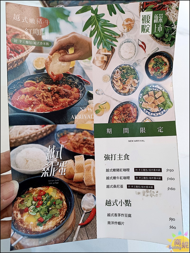 越好吃越南料理|台中大里美食浮誇推推鍋、滿漢拼盤吃過就愛上，平價越式料理餐廳60元起免服務費好停車