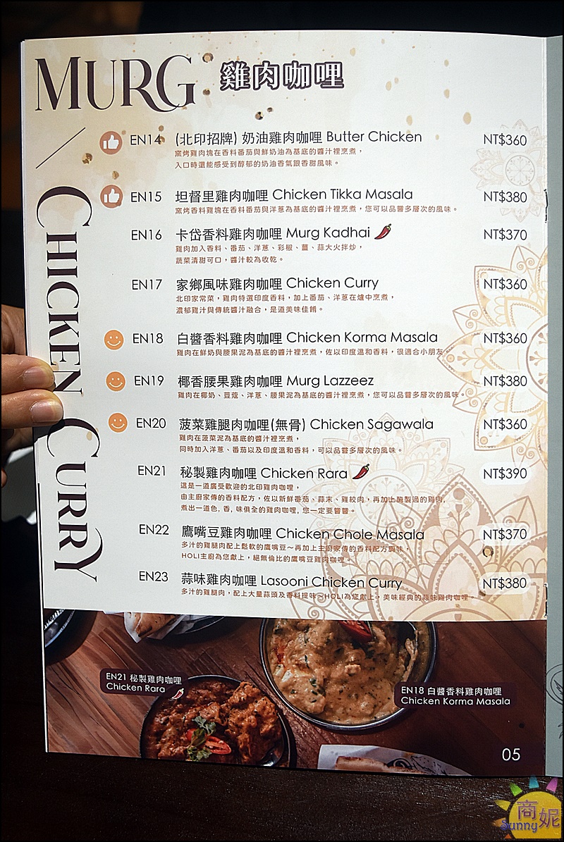 活力印度餐廳菜單|五星飯店印度主廚開的道地印度料理，絕美裝潢上百道美味超享受