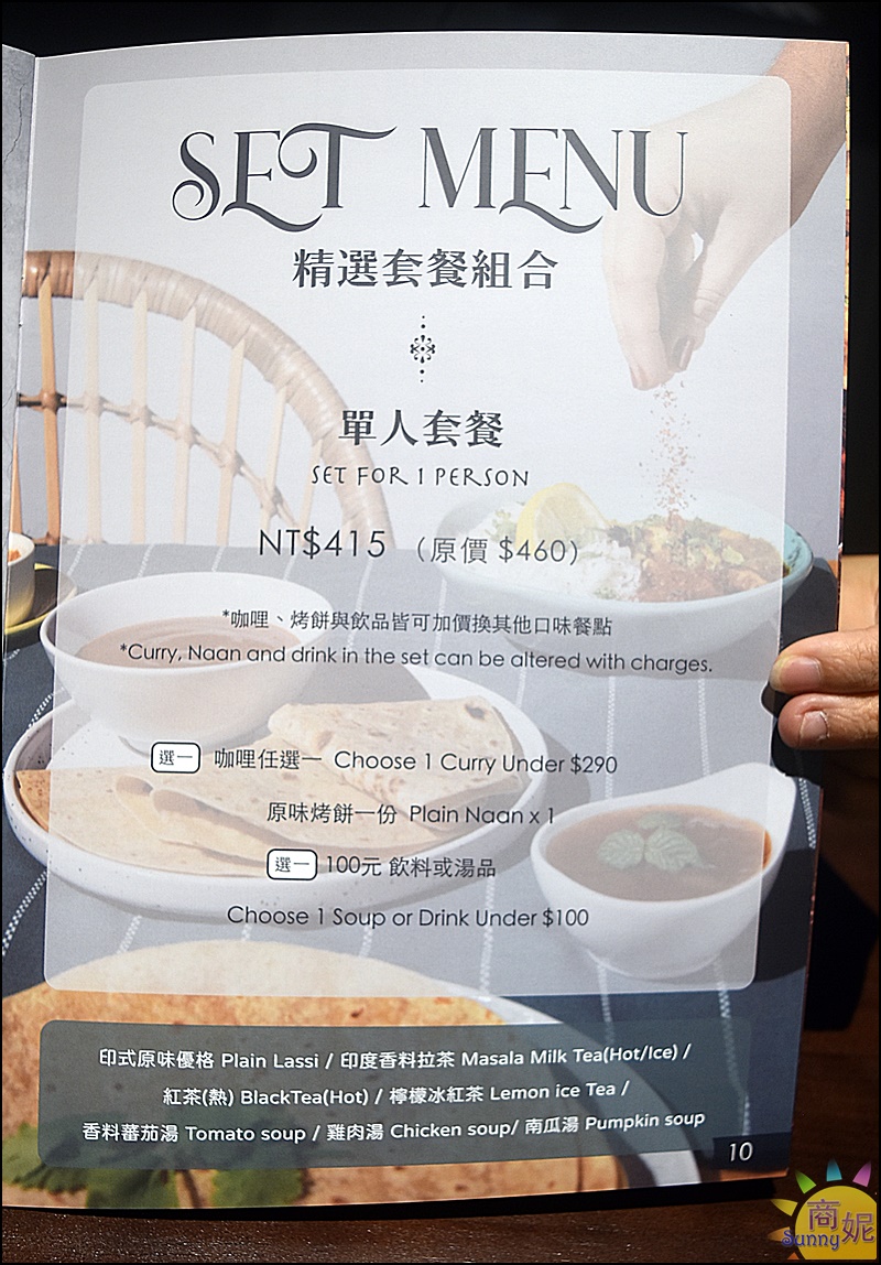 活力印度餐廳菜單|五星飯店印度主廚開的道地印度料理，絕美裝潢上百道美味超享受