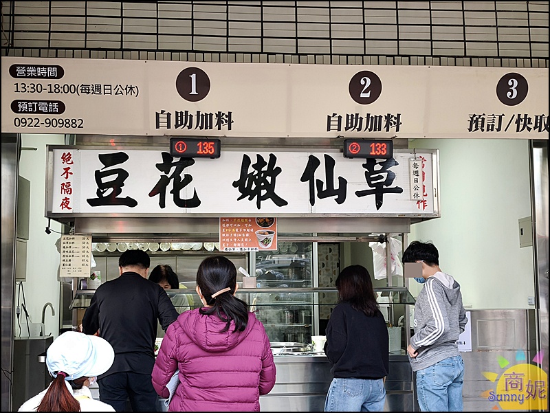 民生路無名豆花|台中排隊豆花嫩仙草50元8種料隨你加到滿超佛心!一天只賣4.5小時Google2千好評