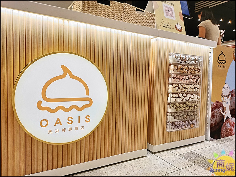 OASIS馬琳糖專賣店|高雄超人氣甜點首次快閃台中勤美!好吃又可愛超過10種口味免費試吃