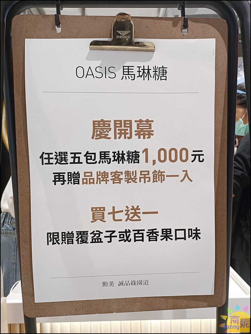 OASIS馬琳糖專賣店|高雄超人氣甜點首次快閃台中勤美!好吃又可愛超過10種口味免費試吃