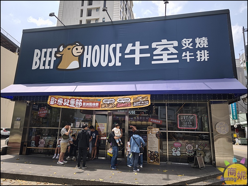 牛室炙燒牛排菜單|台中高CP值炙燒牛排附自助吧超豐盛389元無限吃手拍現烤披薩熟食炸物點心冰淇淋吃到飽 @商妮吃喝遊樂