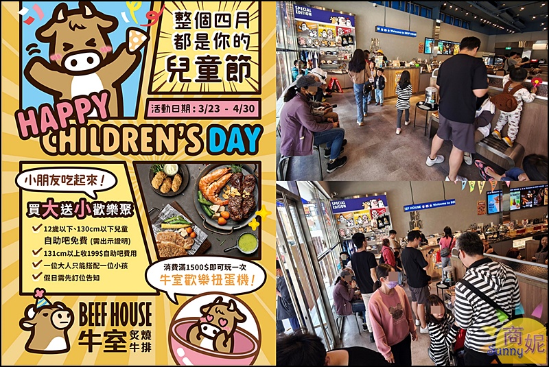 牛室炙燒牛排大墩店|牛排加超狂自助吧389元無限吃.現烤披薩炸物港點熱炒超豐盛