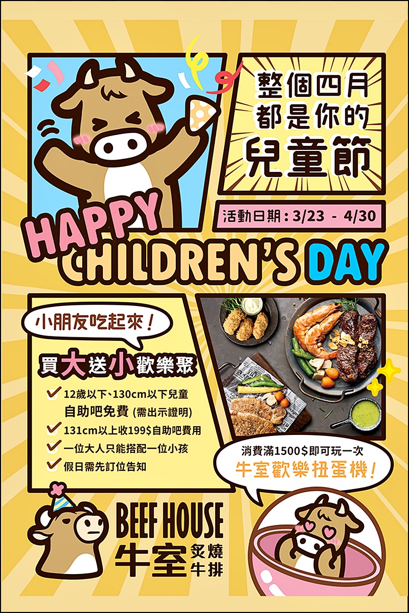 台南吃到飽推薦｜牛室炙燒牛排排餐＋近百道自助百匯389起!資深吃貨平日優惠只要329元無敵超值