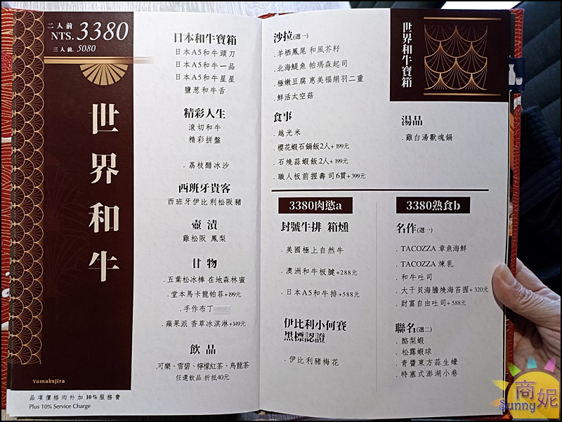 山鯨燒肉漢口創始店|超過七千好評台中人氣燒肉!雙人套餐1880元起免費穿和服一秒到日本