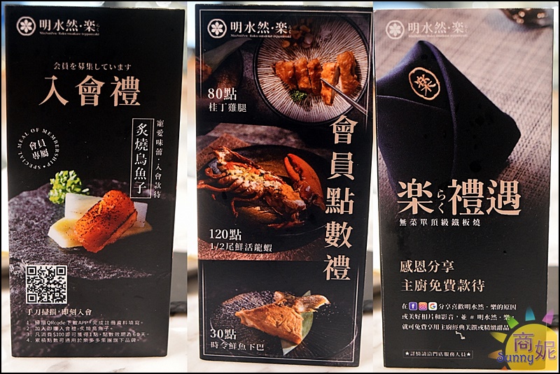 明水然樂台中店|台中必吃無菜單鐵板燒冠軍名店!台北一位難求終於進駐台中，連續兩年榮獲《網路溫度計》『此生必嚐十大高CP值無菜單鐵板燒！』冠軍