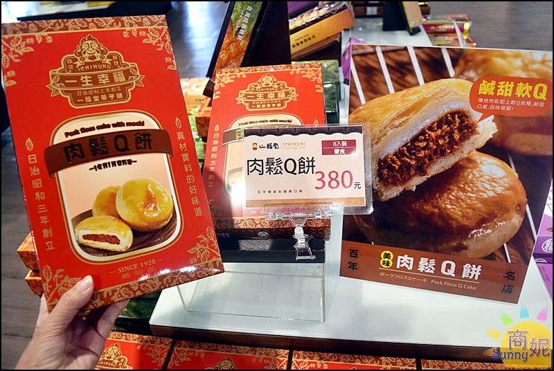 一福堂百年餅店進駐百年糖廠!近交流道根本月眉休息站超好買，附免費停車場順遊全台首座百年囪底隧道