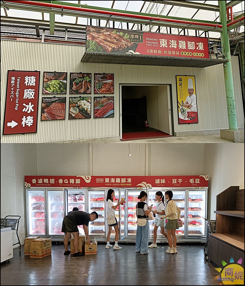 一福堂百年餅店進駐百年糖廠!近交流道根本月眉休息站超好買，附免費停車場順遊全台首座百年囪底隧道