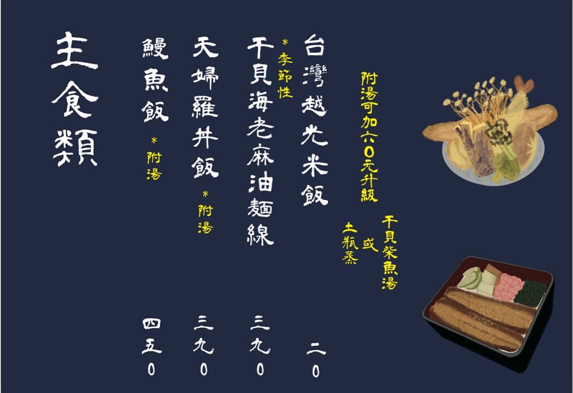 拓海の食堂|台中超好吃鰻魚飯Google評論接近滿分!脆皮醬烤每天限量20份.天婦羅丼滿滿料必點