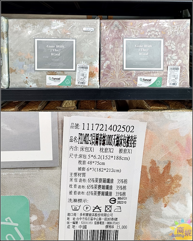 豐原寢具特賣|工廠直營超低價!棉被枕頭買一送一990.天絲寢具799床包床罩被單促銷買到賺到