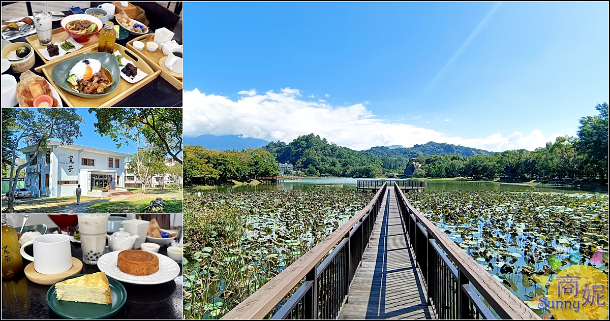 寬茶1號院|台中旅遊景點東勢林業文化園區最美茶藝館!台灣特色茶.正餐午茶全天供餐免費停車更加分 @商妮吃喝遊樂