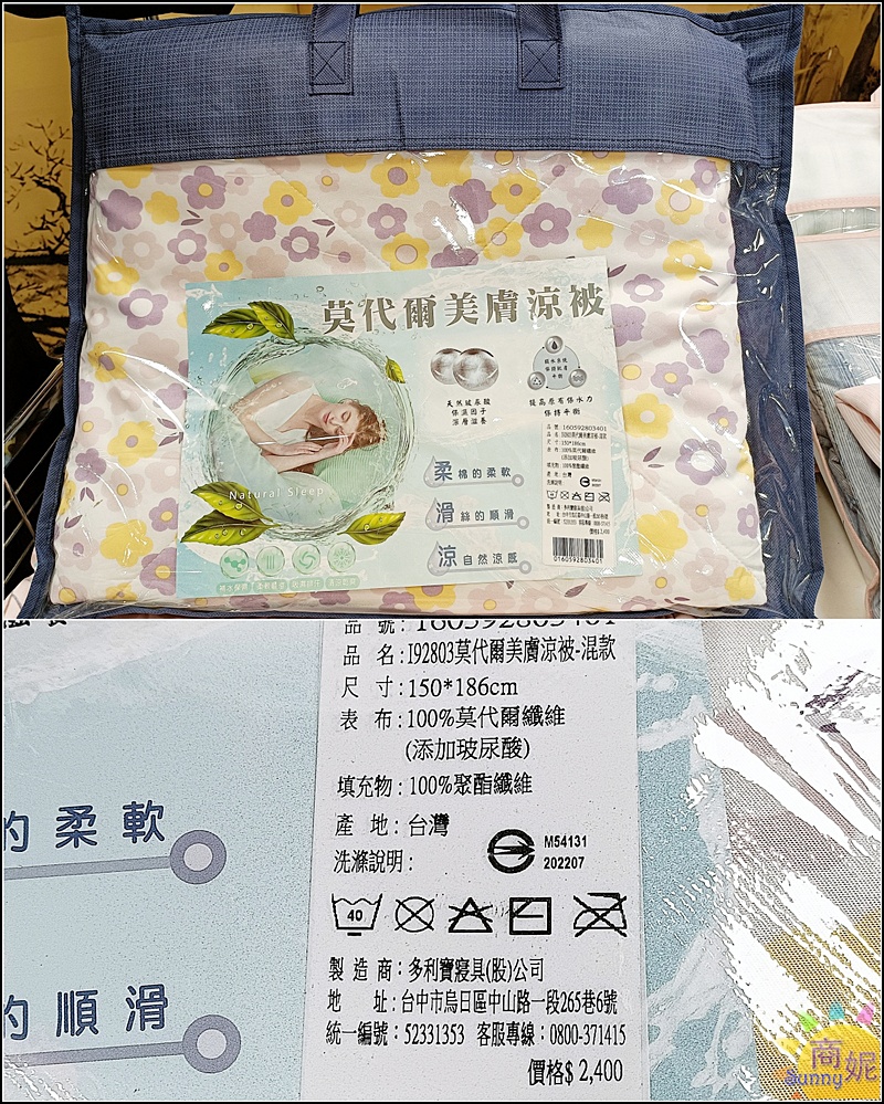 多利寶寢具涼夏開倉快閃10天全面1折起!福利品銅板價.涼被枕頭買一送一.天絲寢具純棉寢具破盤價.滿額送購物金等多重好禮