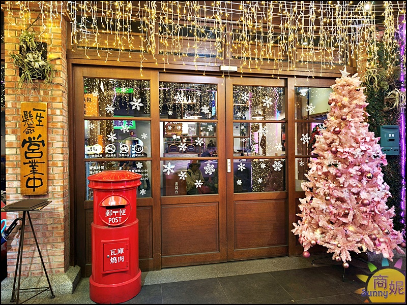 2025台中聖誕免費景點|瓦庫燒肉老宅變身【粉紅薑餅屋】絕美櫻花粉紅聖誕樹海超浪漫約會打卡必去 2025台中聖誕免費景點|瓦庫燒肉老宅變身【粉紅薑餅屋】絕美櫻花粉紅聖誕樹海超浪漫約會打卡必去