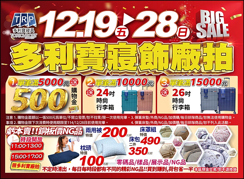 多利寶寢具冬季開倉快閃10天1折起!全台最便宜60支天絲寢具.純棉寢具枕頭四季被買一送一福利品銅板價.冬被床墊破盤出清