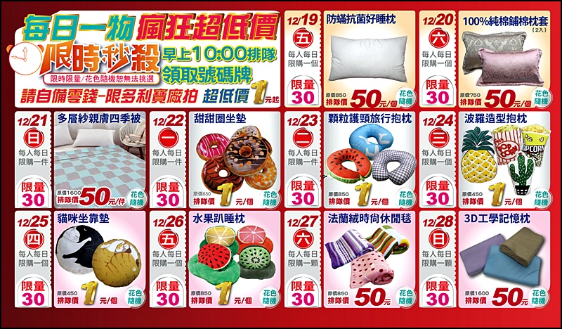 多利寶寢具冬季開倉快閃10天1折起!全台最便宜60支天絲寢具.純棉寢具枕頭四季被買一送一福利品銅板價.冬被床墊破盤出清