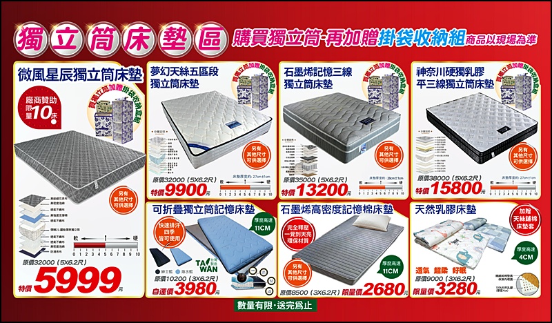 多利寶寢具冬季開倉快閃10天1折起!全台最便宜60支天絲寢具.純棉寢具枕頭四季被買一送一福利品銅板價.冬被床墊破盤出清