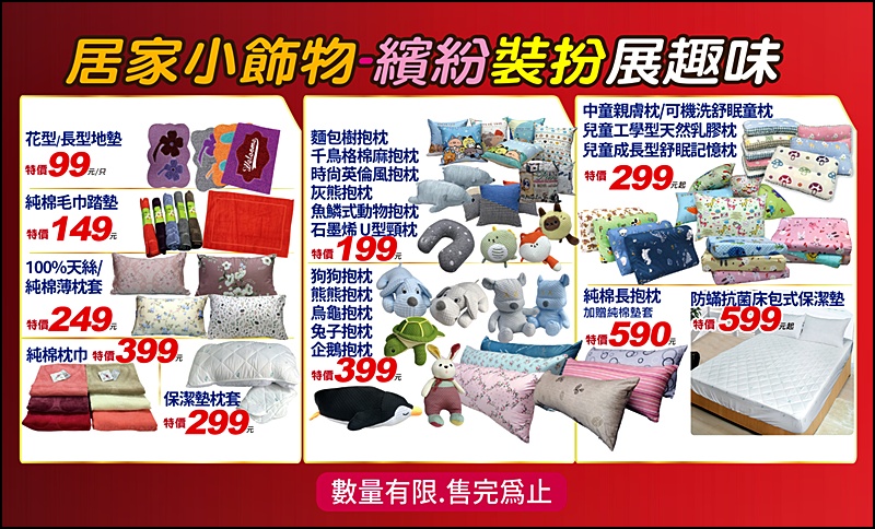 多利寶寢具冬季開倉快閃10天1折起!全台最便宜60支天絲寢具.純棉寢具枕頭四季被買一送一福利品銅板價.冬被床墊破盤出清