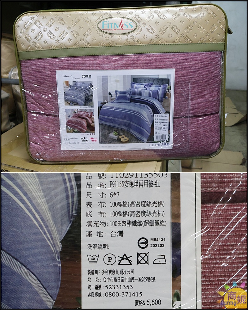 多利寶寢具冬季開倉快閃10天1折起!全台最便宜60支天絲寢具.純棉寢具枕頭四季被買一送一福利品銅板價.冬被床墊破盤出清