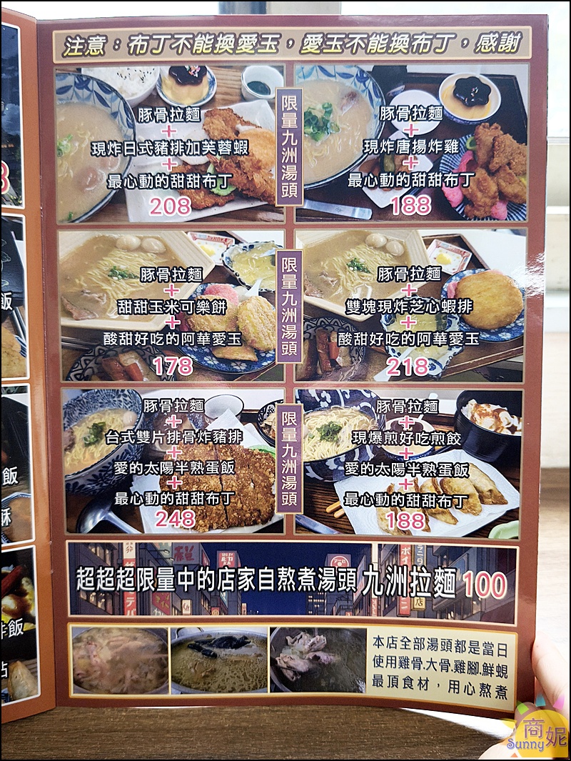 秋本家菜單|彰化超值日式定食.餐點取名幽默菜單好歡樂!便宜好吃份量多搭火車必吃