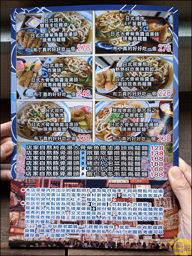 秋本家菜單|彰化超值日式定食.餐點取名幽默菜單好歡樂!便宜好吃份量多搭火車必吃