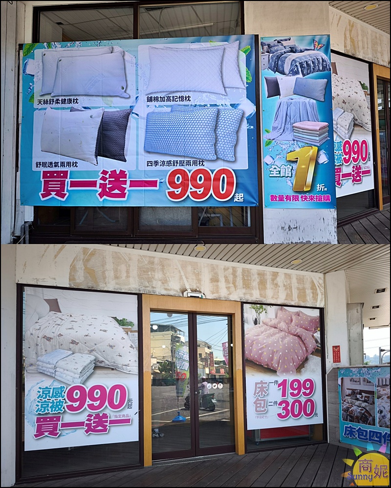 台中東勢最便宜寢具特賣!60年寢具大廠直營 飯店級寢具1折起.涼被枕頭買一送一千元有找 台中東勢最便宜寢具特賣!60年寢具大廠直營 飯店級寢具1折起.涼被枕頭買一送一千元有找