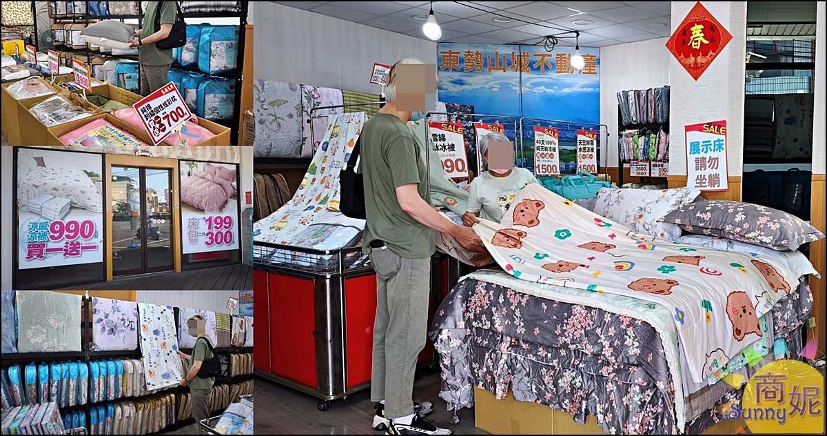 台中東勢最便宜寢具特賣！60年寢具大廠直營 飯店級寢具１折起.涼被枕頭買一送一千元有找 @商妮吃喝遊樂