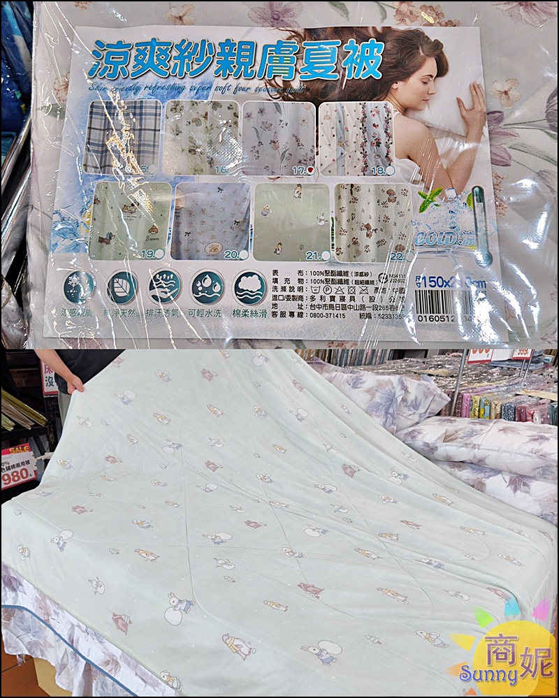 台中東勢最便宜寢具特賣!60年寢具大廠直營 飯店級寢具1折起.涼被枕頭買一送一千元有找 台中東勢最便宜寢具特賣!60年寢具大廠直營 飯店級寢具1折起.涼被枕頭買一送一千元有找