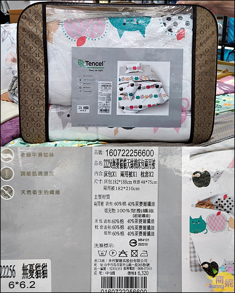 台中東勢最便宜寢具特賣!60年寢具大廠直營 飯店級寢具1折起.涼被枕頭買一送一千元有找 台中東勢最便宜寢具特賣!60年寢具大廠直營 飯店級寢具1折起.涼被枕頭買一送一千元有找