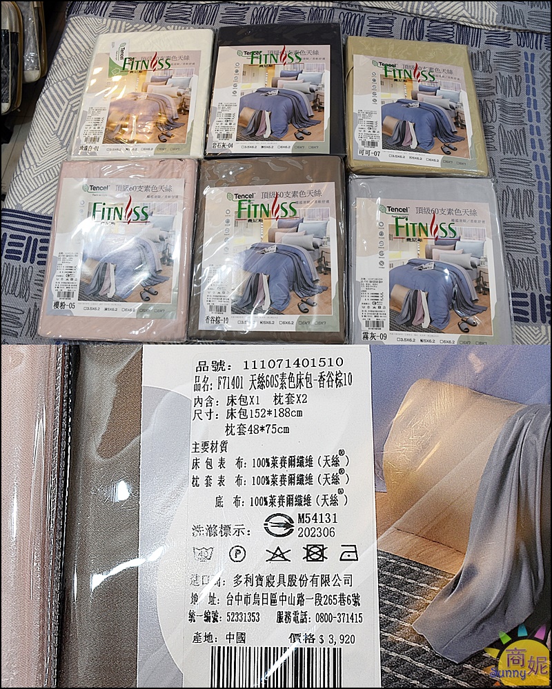 台中東勢最便宜寢具特賣!60年寢具大廠直營 飯店級寢具1折起.涼被枕頭買一送一千元有找 台中東勢最便宜寢具特賣!60年寢具大廠直營 飯店級寢具1折起.涼被枕頭買一送一千元有找