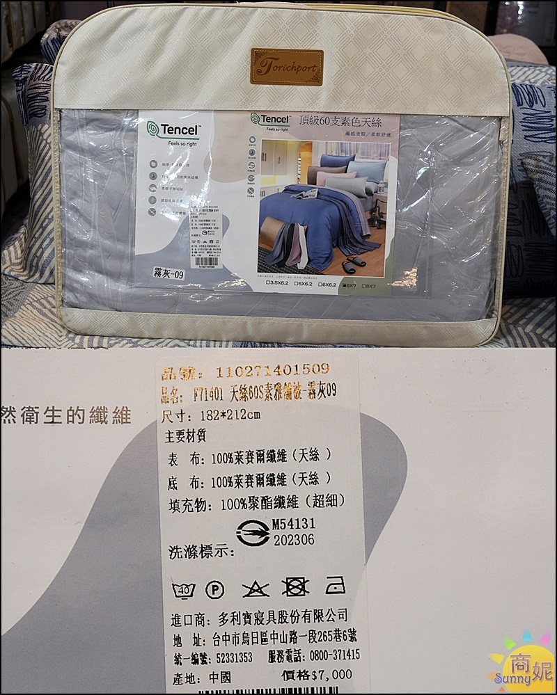 台中東勢最便宜寢具特賣!60年寢具大廠直營 飯店級寢具1折起.涼被枕頭買一送一千元有找 台中東勢最便宜寢具特賣!60年寢具大廠直營 飯店級寢具1折起.涼被枕頭買一送一千元有找