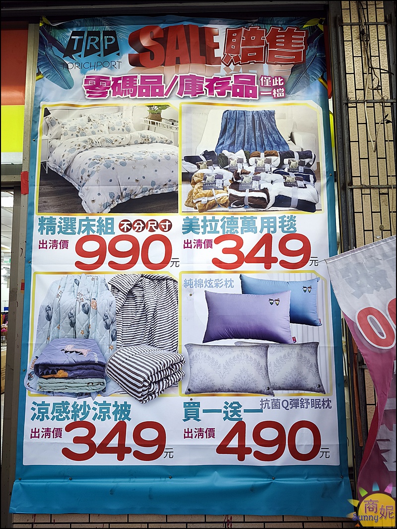 台中寢具出清特賣|零碼庫存出清枕頭買一送一490涼被薄毯349床組不分尺寸990元僅此一檔買到賺到