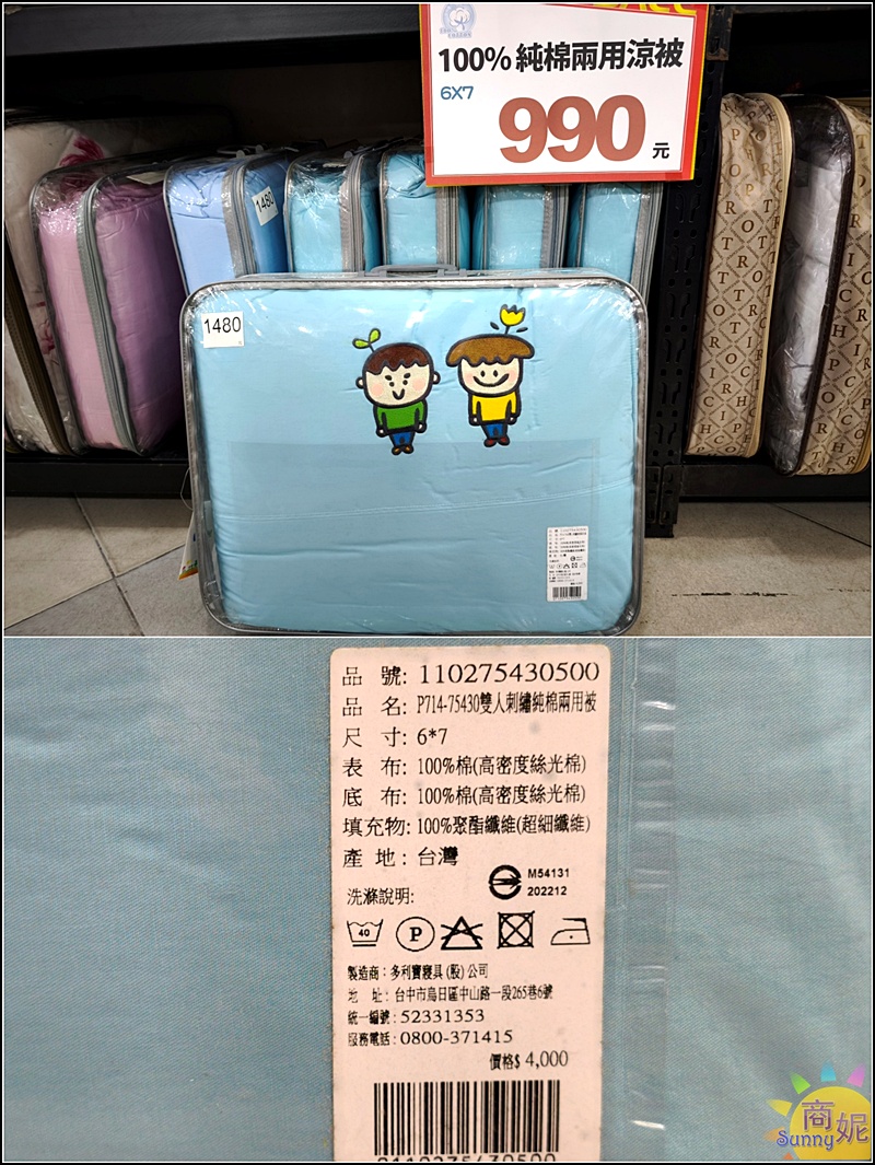 台中寢具出清特賣|零碼庫存出清枕頭買一送一490涼被薄毯349床組不分尺寸990元僅此一檔買到賺到