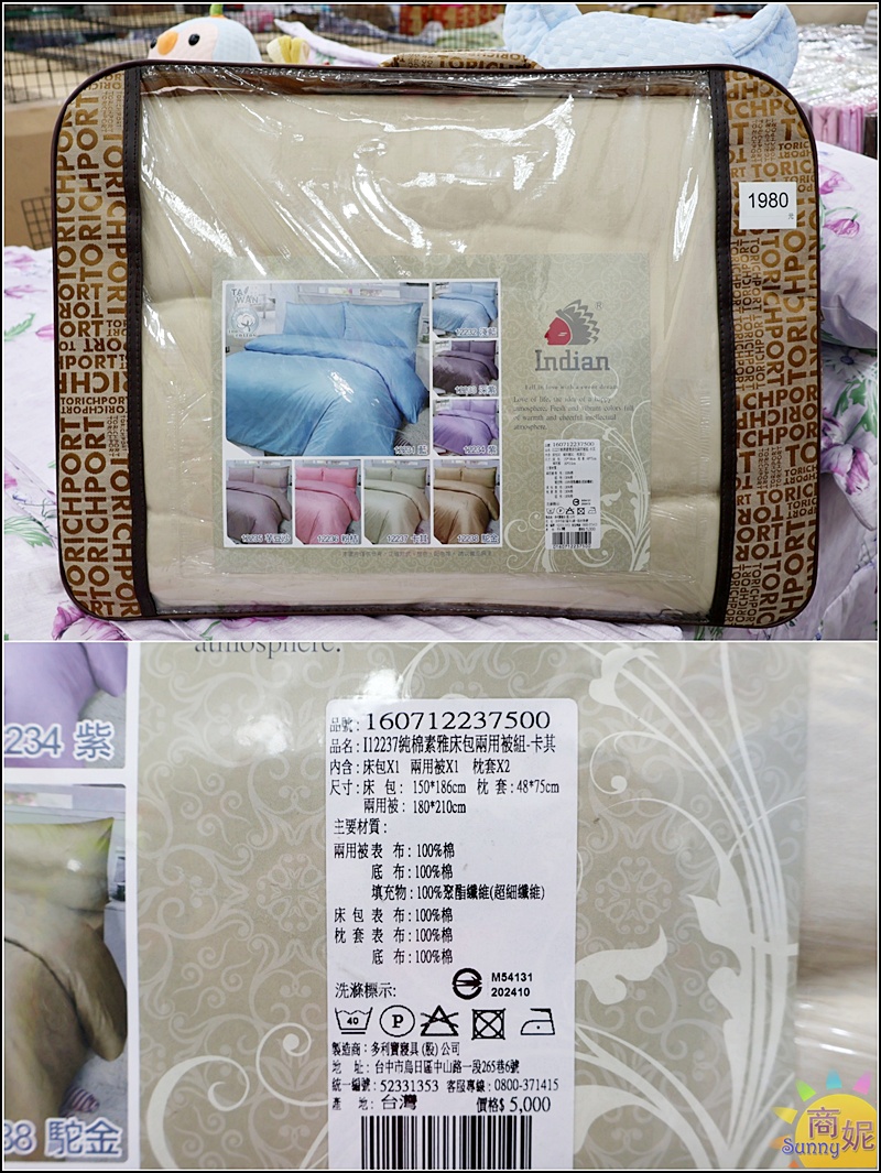 台中寢具出清特賣|零碼庫存出清枕頭買一送一490涼被薄毯349床組不分尺寸990元僅此一檔買到賺到