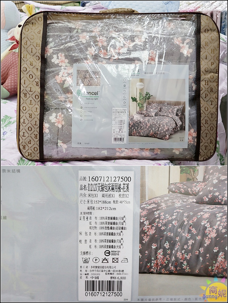 台中寢具出清特賣|零碼庫存出清枕頭買一送一490涼被薄毯349床組不分尺寸990元僅此一檔買到賺到