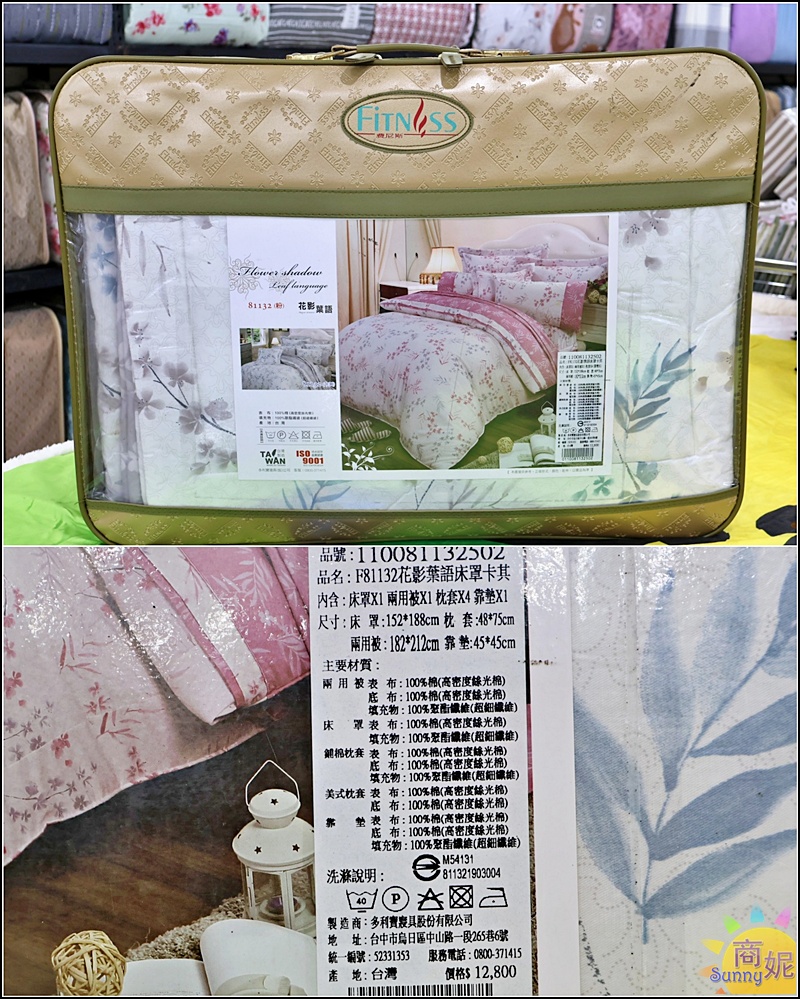 台中寢具出清特賣|零碼庫存出清枕頭買一送一490涼被薄毯349床組不分尺寸990元僅此一檔買到賺到