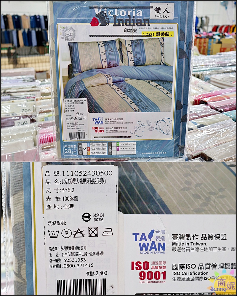 台中寢具出清特賣|零碼庫存出清枕頭買一送一490涼被薄毯349床組不分尺寸990元僅此一檔買到賺到