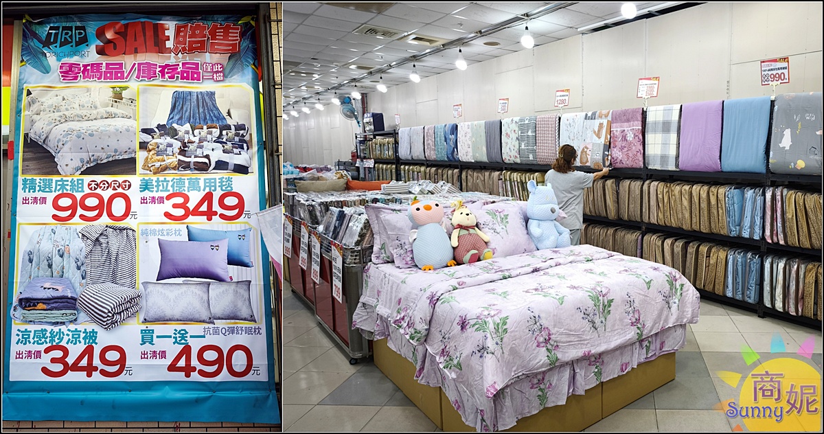 台中寢具出清特賣|零碼庫存出清枕頭買一送一490涼被薄毯349床組不分尺寸990元僅此一檔買到賺到 @商妮吃喝遊樂
