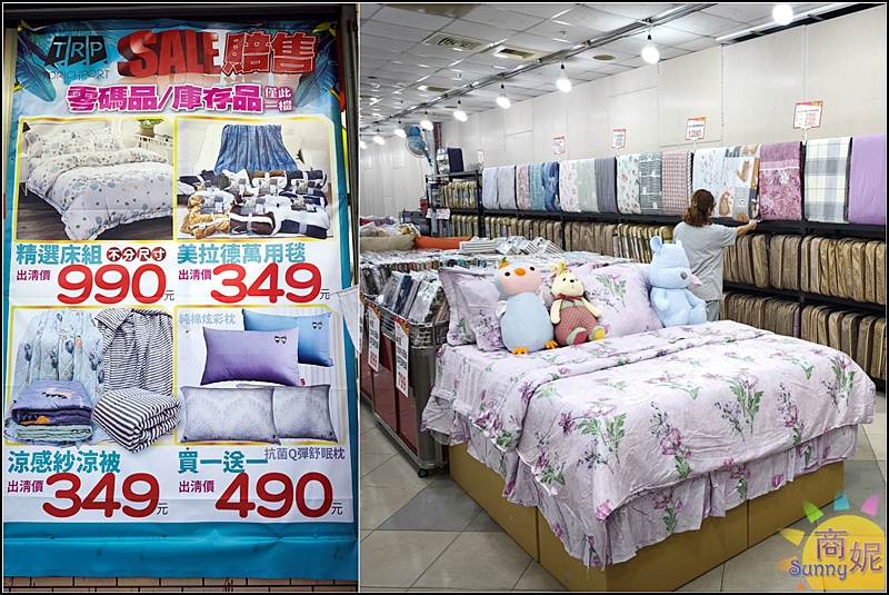 台中寢具出清特賣|零碼庫存出清枕頭買一送一490涼被薄毯349床組不分尺寸990元僅此一檔買到賺到