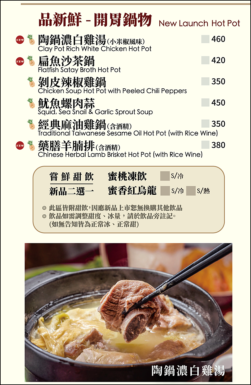 有春茶館菜單(2026更新)|餐點裝潢都有濃濃台灣味 台中喝茶聊天聚餐好去處