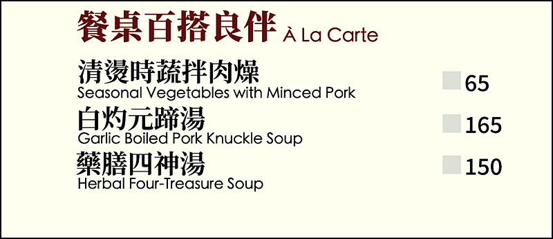 有春茶館菜單(2026更新)|餐點裝潢都有濃濃台灣味 台中喝茶聊天聚餐好去處