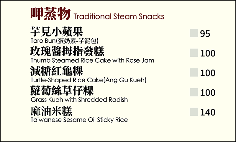 有春茶館菜單(2026更新)|餐點裝潢都有濃濃台灣味 台中喝茶聊天聚餐好去處