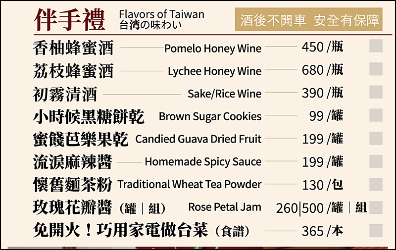 有春茶館菜單(2026更新)|餐點裝潢都有濃濃台灣味 台中喝茶聊天聚餐好去處