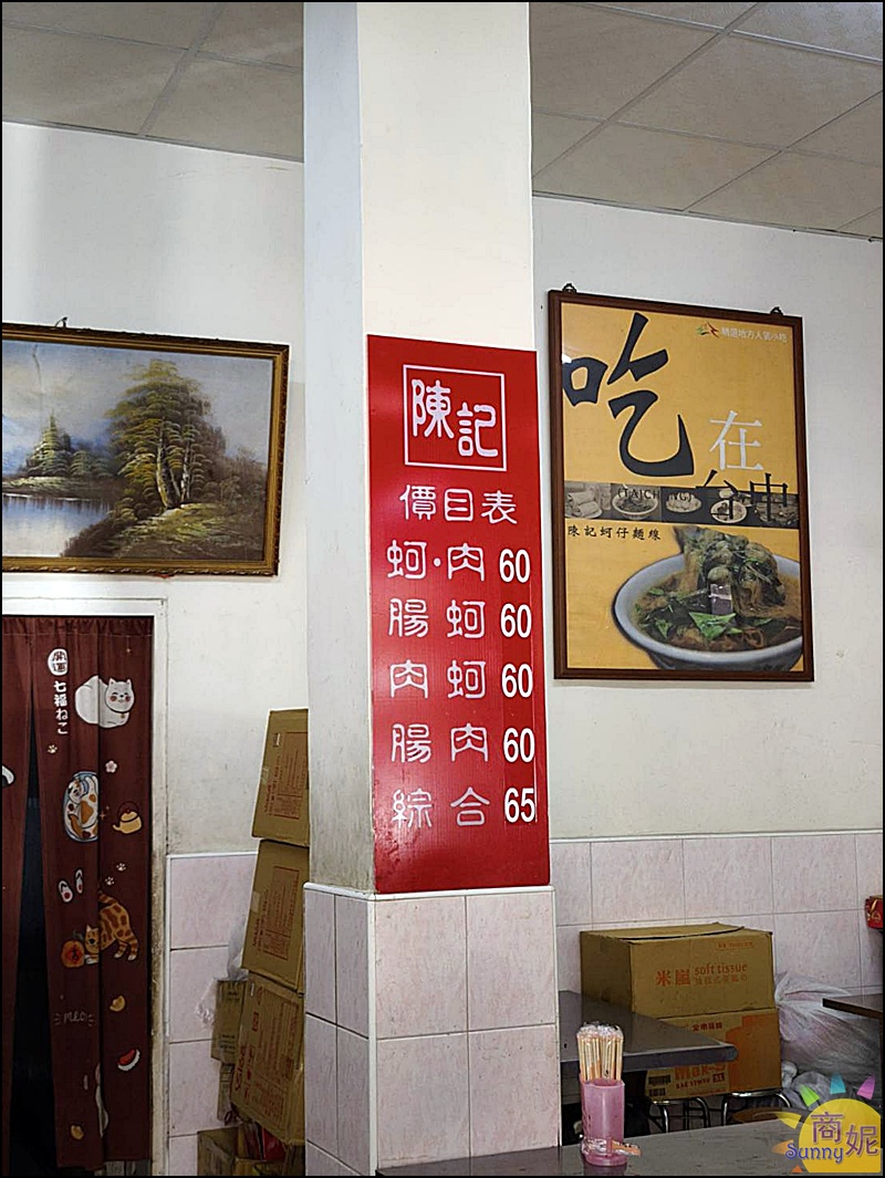 陳記蚵仔麵線|台中第五市場必吃麵線!30年老店只賣麵線天天人氣爆棚大腸蚵仔超讚推薦必點