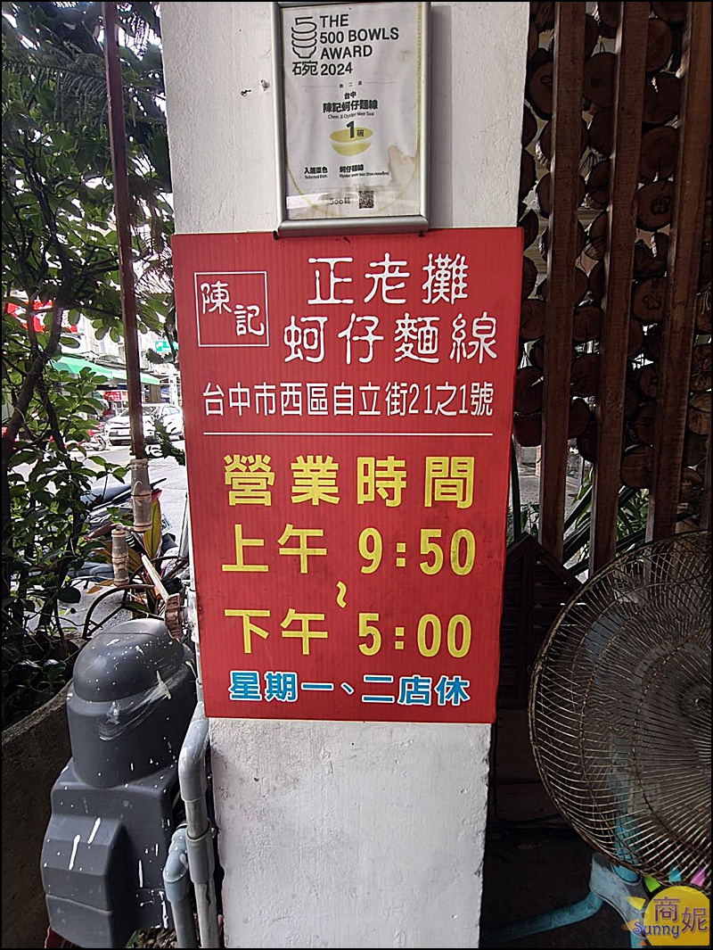 陳記蚵仔麵線|台中第五市場必吃麵線!30年老店只賣麵線天天人氣爆棚大腸蚵仔超讚推薦必點 陳記蚵仔麵線|台中第五市場必吃麵線!30年老店只賣麵線天天人氣爆棚大腸蚵仔超讚推薦必點